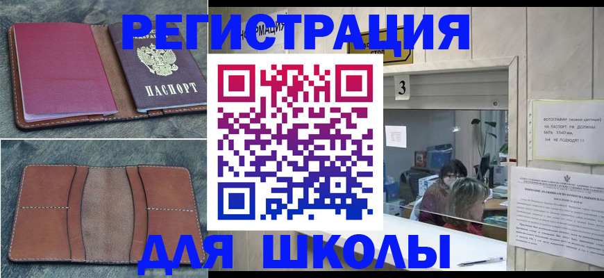 временная регистрация надежно в Александровске-Сахалинском